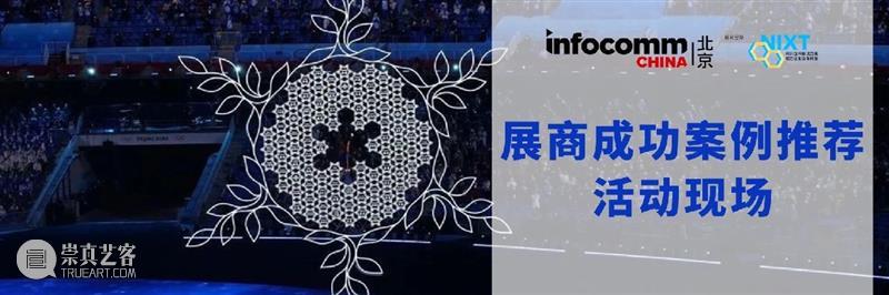 多元感官体验丨当视听技术融入各场景中，会有哪些奇妙的想象~  MANA新媒体艺术站 崇真艺客