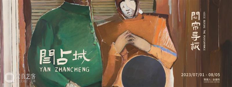 索卡台北 | 泰祥洲个展“河图”将于7月8日开幕 崇真艺客