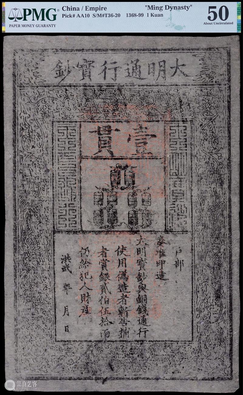 北京保利2023春拍丨泉韵古今——钱币专场 977件拍品 9:30举槌 崇真艺客