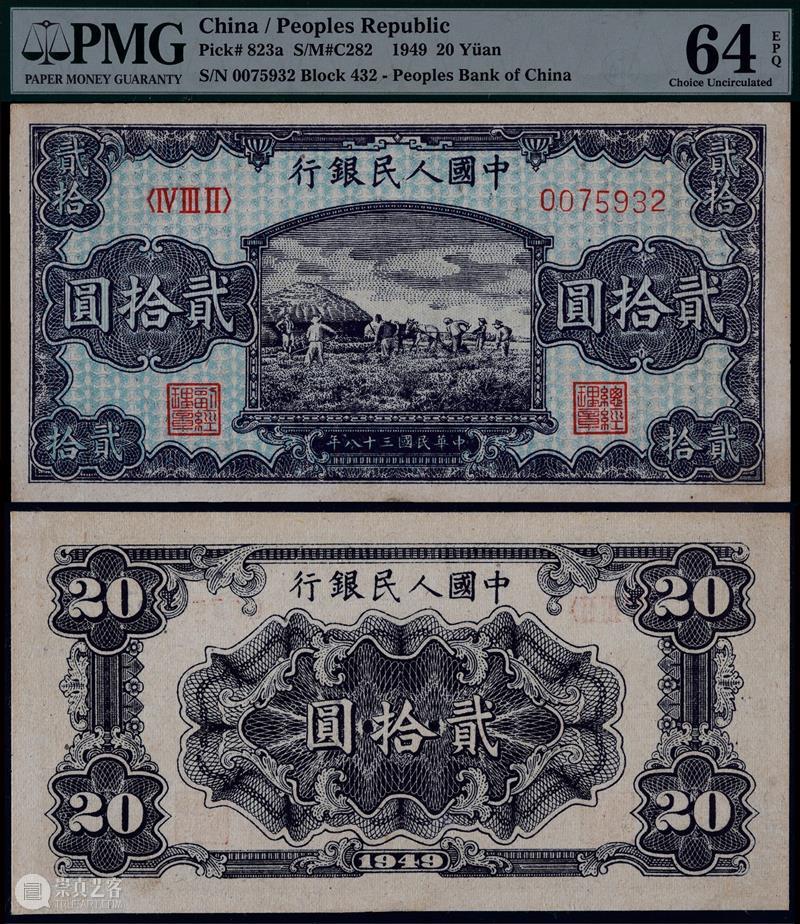 北京保利2023春拍丨泉韵古今——钱币专场 977件拍品 9:30举槌 崇真艺客