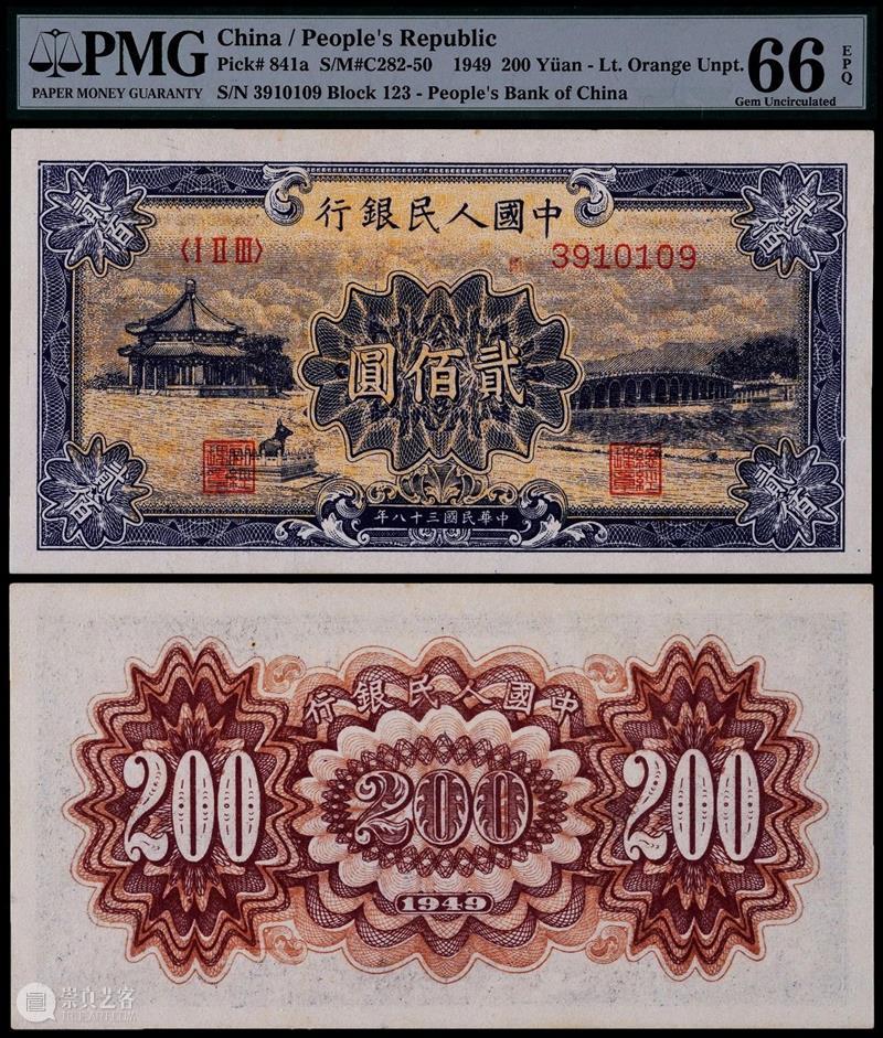 北京保利2023春拍丨泉韵古今——钱币专场 977件拍品 9:30举槌 崇真艺客