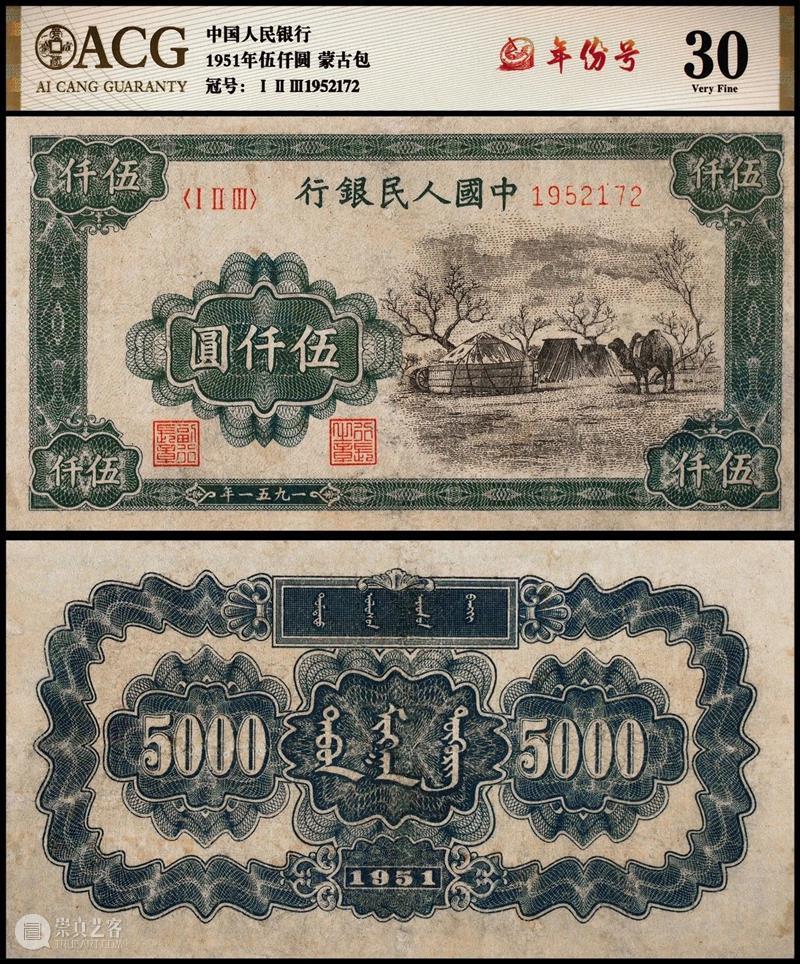 北京保利2023春拍丨泉韵古今——钱币专场 977件拍品 9:30举槌 崇真艺客