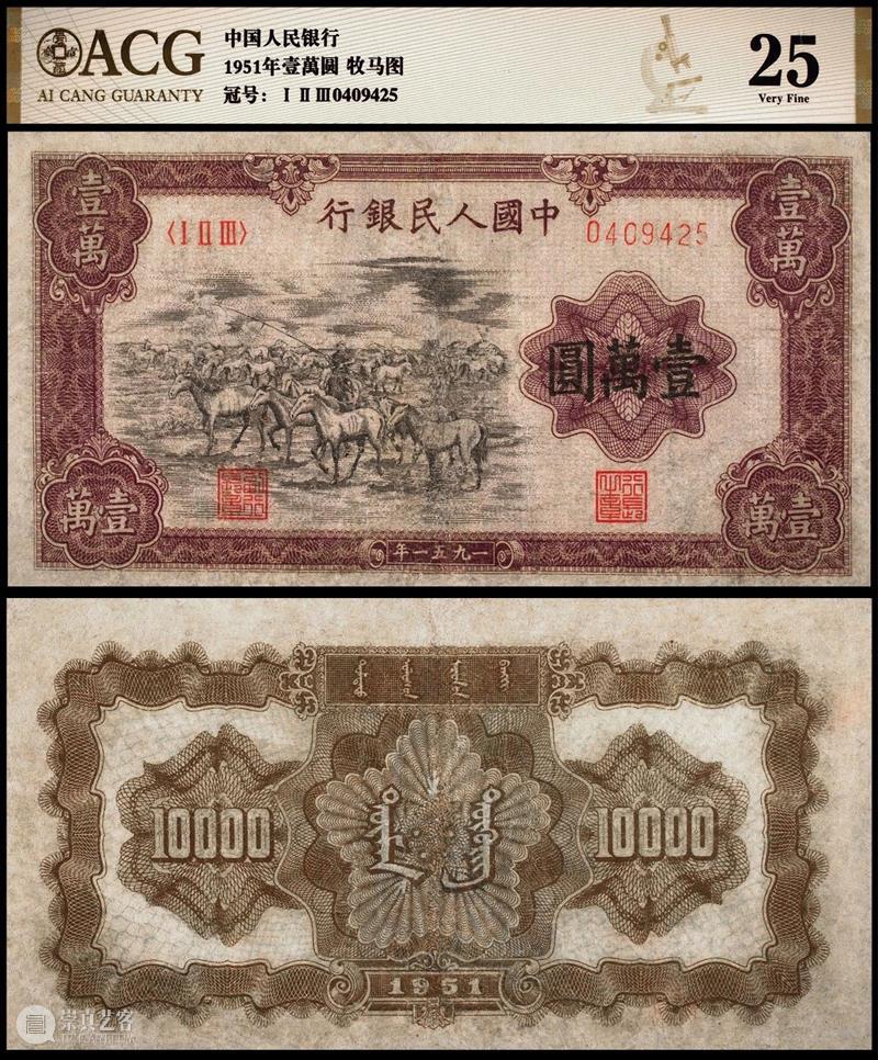 北京保利2023春拍丨泉韵古今——钱币专场 977件拍品 9:30举槌 崇真艺客