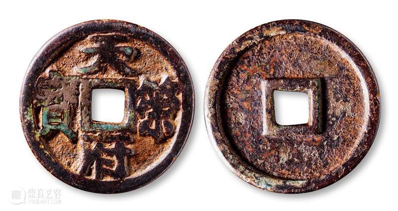 北京保利2023春拍丨泉韵古今——钱币专场 977件拍品 9:30举槌 崇真艺客