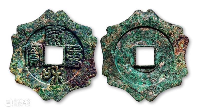 北京保利2023春拍丨泉韵古今——钱币专场 977件拍品 9:30举槌 崇真艺客