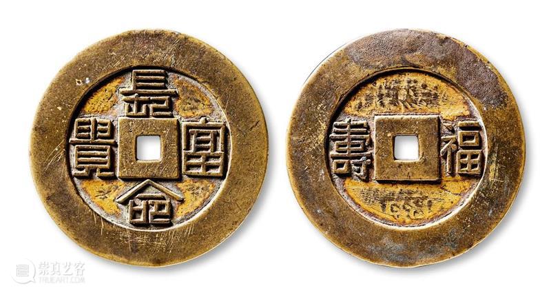 北京保利2023春拍丨泉韵古今——钱币专场 977件拍品 9:30举槌 崇真艺客