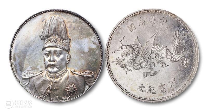 北京保利2023春拍丨泉韵古今——钱币专场 977件拍品 9:30举槌 崇真艺客