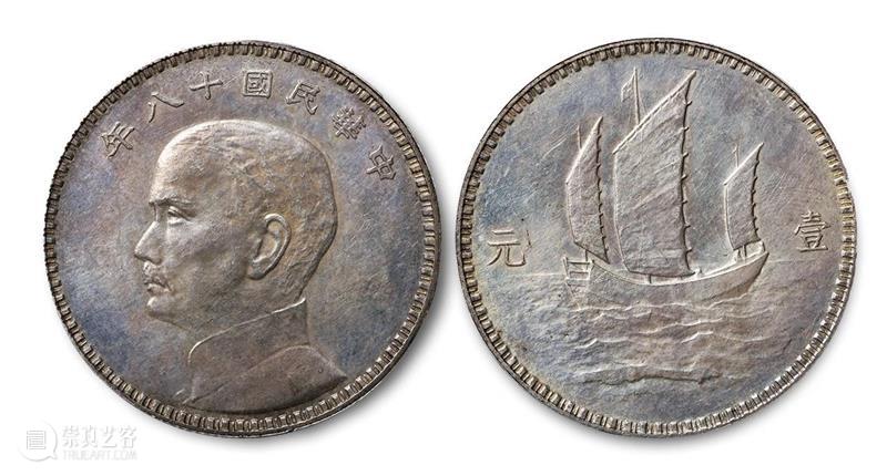 北京保利2023春拍丨泉韵古今——钱币专场 977件拍品 9:30举槌 崇真艺客