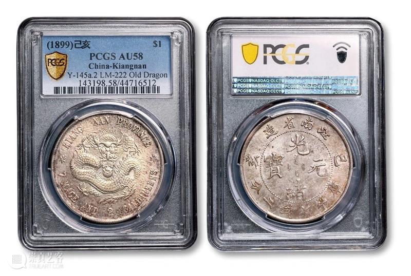 北京保利2023春拍丨泉韵古今——钱币专场 977件拍品 9:30举槌 崇真艺客