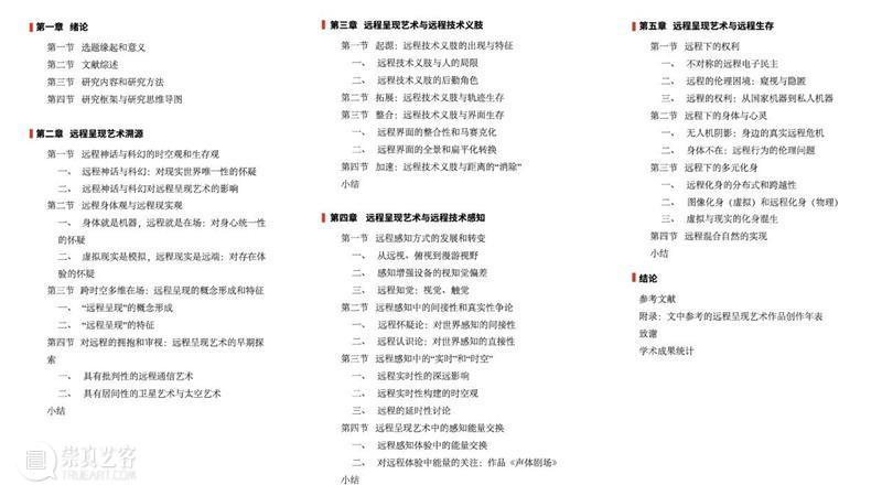 中央美术学院设计学院艺术与科技方向，27位青年艺术家用创作迎接“第三个科技时代” 崇真艺客
