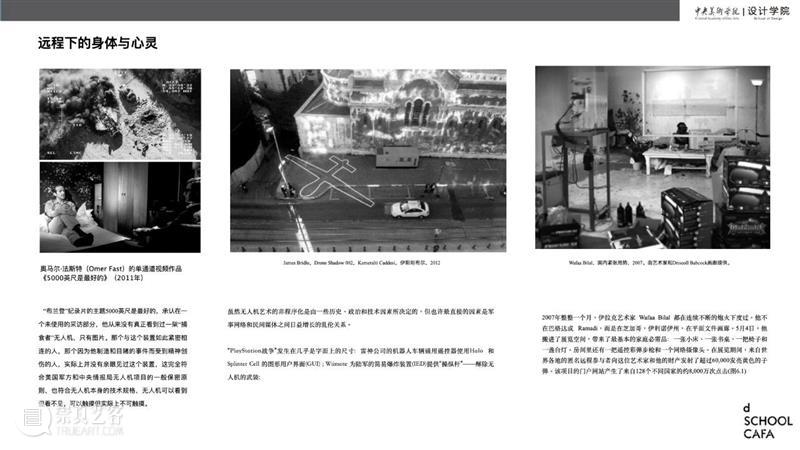 中央美术学院设计学院艺术与科技方向，27位青年艺术家用创作迎接“第三个科技时代” 崇真艺客