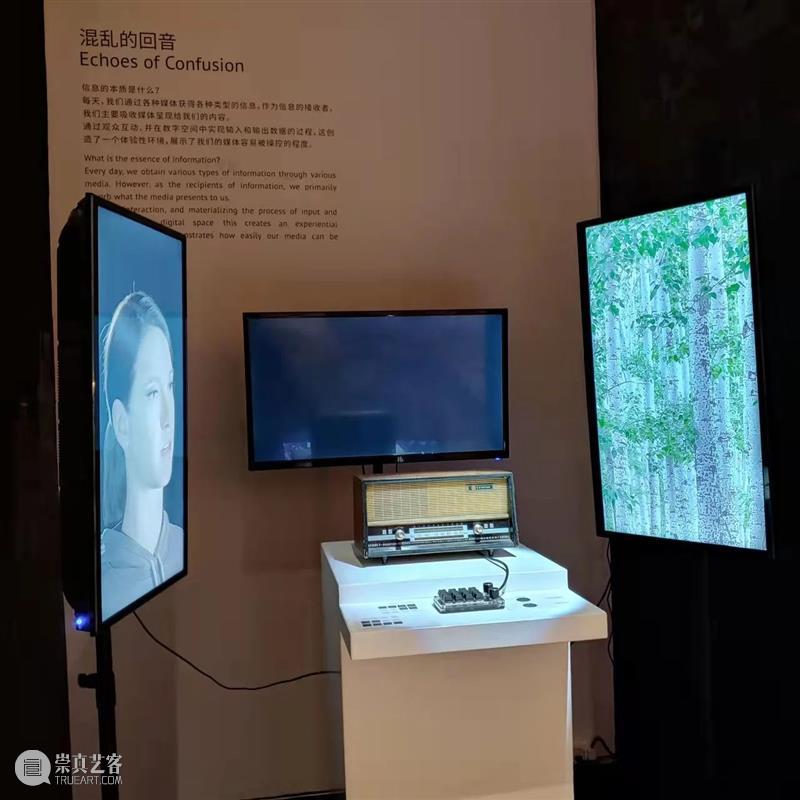 中央美术学院设计学院艺术与科技方向，27位青年艺术家用创作迎接“第三个科技时代” 崇真艺客