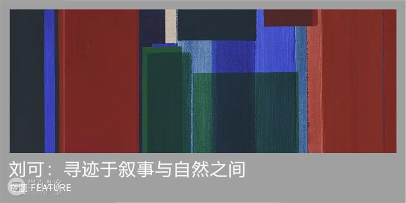 材料、思想和艺术如炼金般转换 | 国家美术·关注 崇真艺客