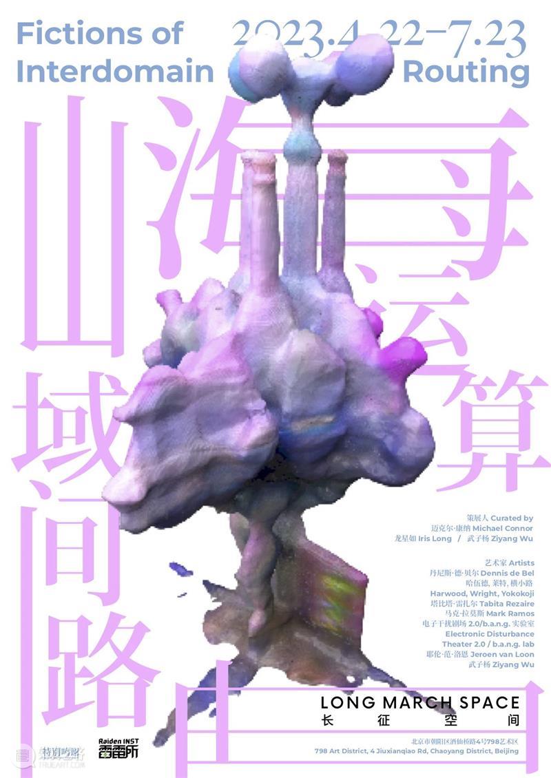 彭雪莹 × 步行指南｜“当步行指南面临失效......”分享会招募 崇真艺客