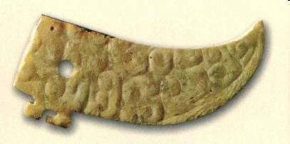 古人解衣带结之神器 “玉觽” 崇真艺客