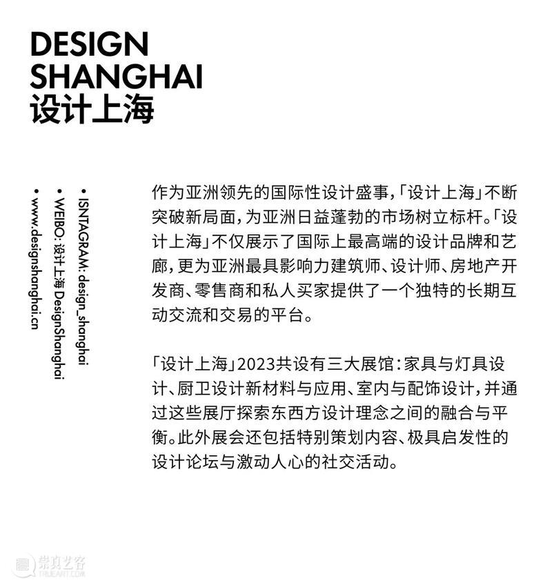 设计趋势丨X世代家居 崇真艺客