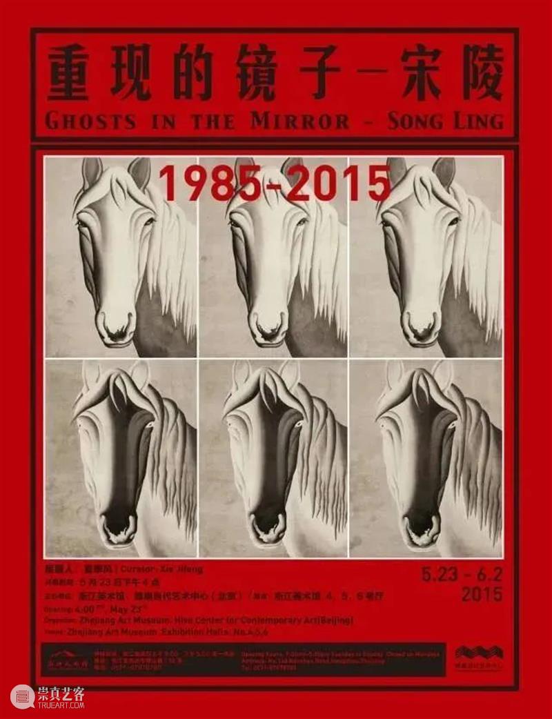 HOW「我也开始有欲望了」｜宋陵更多展览介绍 崇真艺客