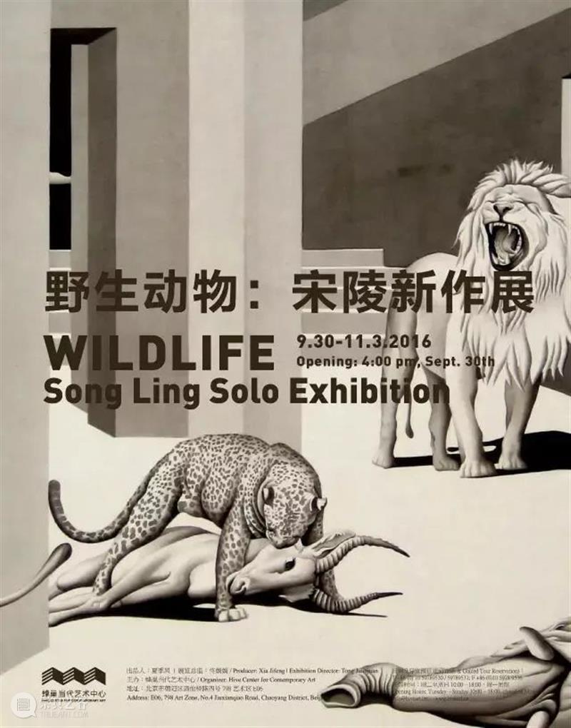 HOW「我也开始有欲望了」｜宋陵更多展览介绍 崇真艺客
