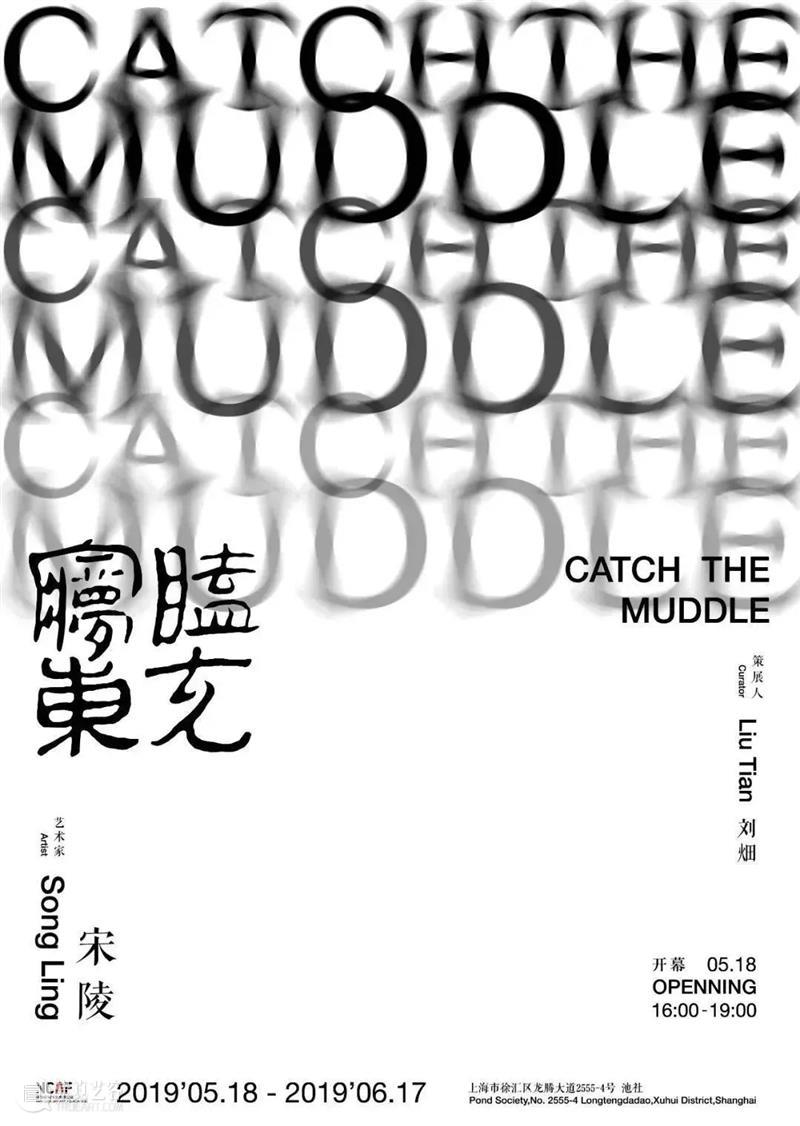 HOW「我也开始有欲望了」｜宋陵更多展览介绍 崇真艺客
