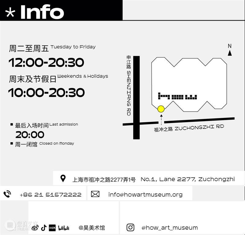 HOW「我也开始有欲望了」｜宋陵更多展览介绍 崇真艺客