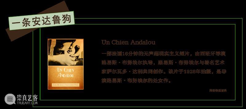 唤醒沉睡的潜意识|打开超现实空间! 崇真艺客