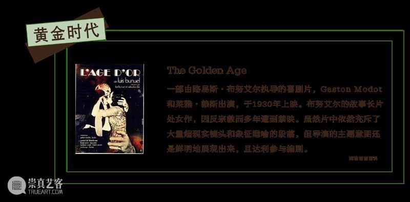 唤醒沉睡的潜意识|打开超现实空间! 崇真艺客