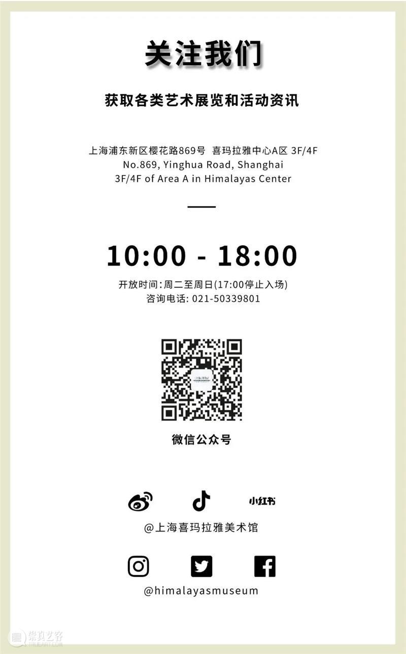 唤醒沉睡的潜意识|打开超现实空间! 崇真艺客