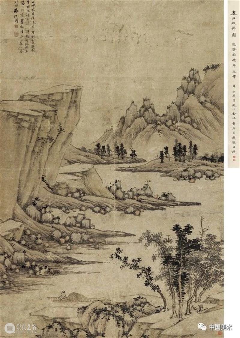 明代大家笔下的四季山水 崇真艺客