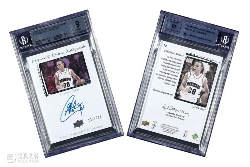 北京保利2023春拍丨掌上星光——收藏卡专场精品鉴赏 视频资讯 邮品钱币部 崇真艺客