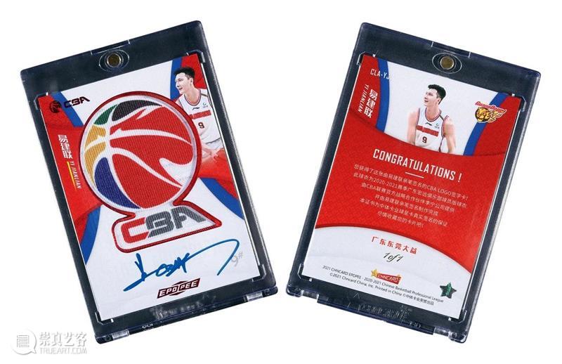 北京保利2023春拍丨掌上星光——收藏卡专场精品鉴赏 视频资讯 邮品钱币部 崇真艺客