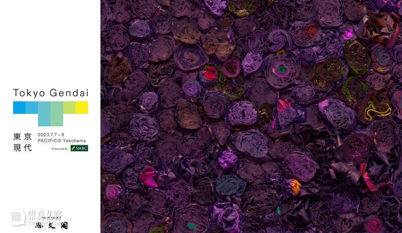 亚洲艺博会进入“战国时代”丨首届东京现代作品抢先看  artsncollections 崇真艺客