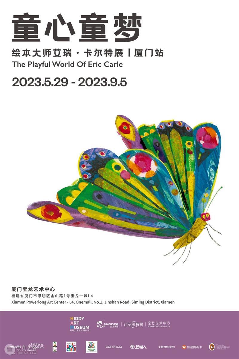 7月宝龙艺讯丨寻找展览里的夏日多巴胺! XMPAC 崇真艺客