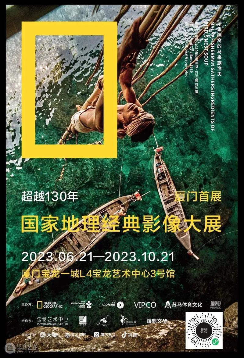 7月宝龙艺讯丨寻找展览里的夏日多巴胺! XMPAC 崇真艺客