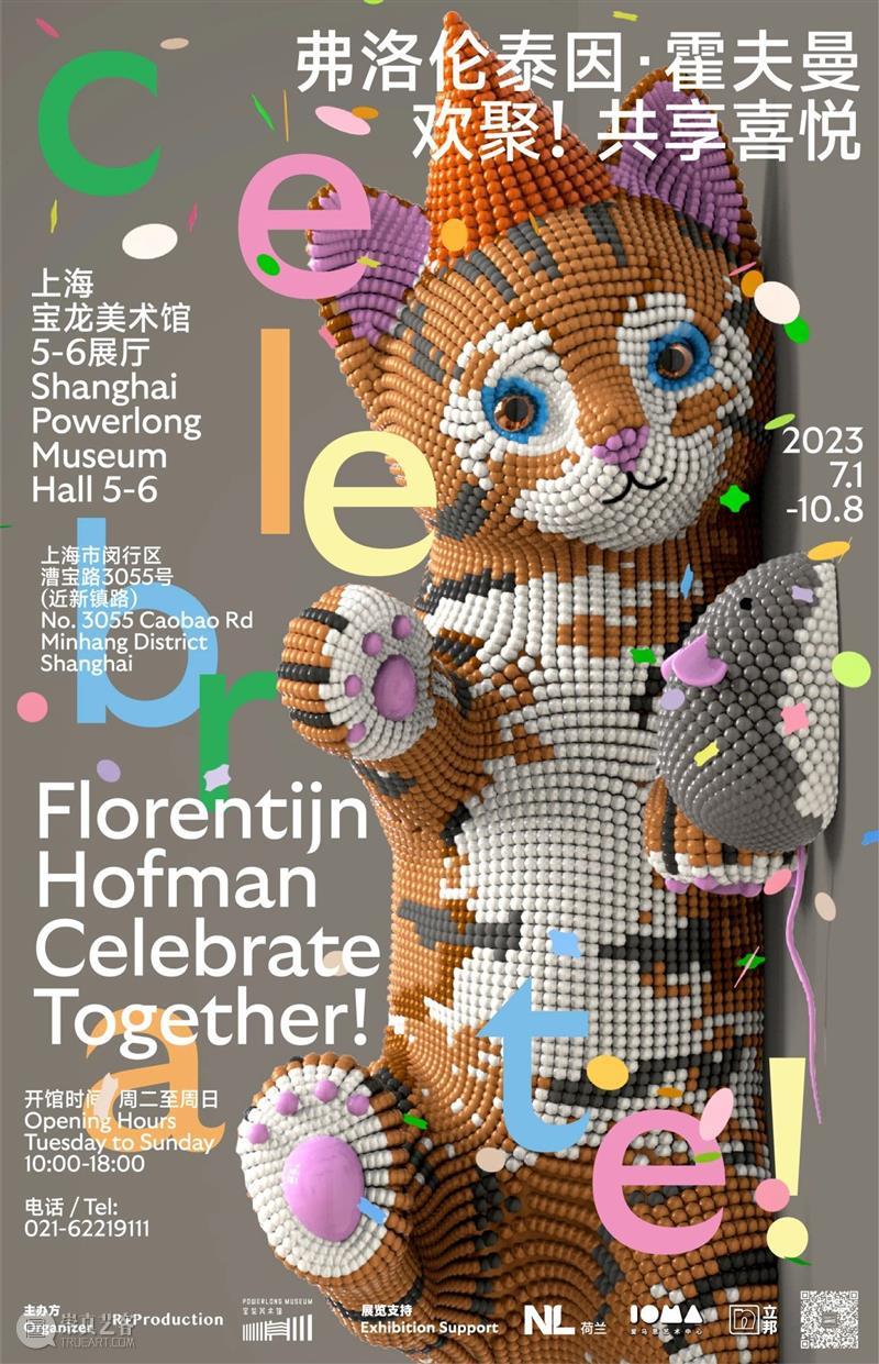 7月宝龙艺讯丨寻找展览里的夏日多巴胺! XMPAC 崇真艺客