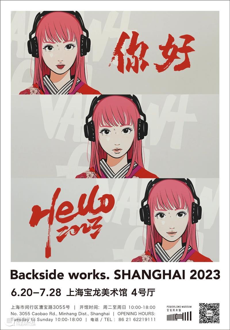 7月宝龙艺讯丨寻找展览里的夏日多巴胺! XMPAC 崇真艺客