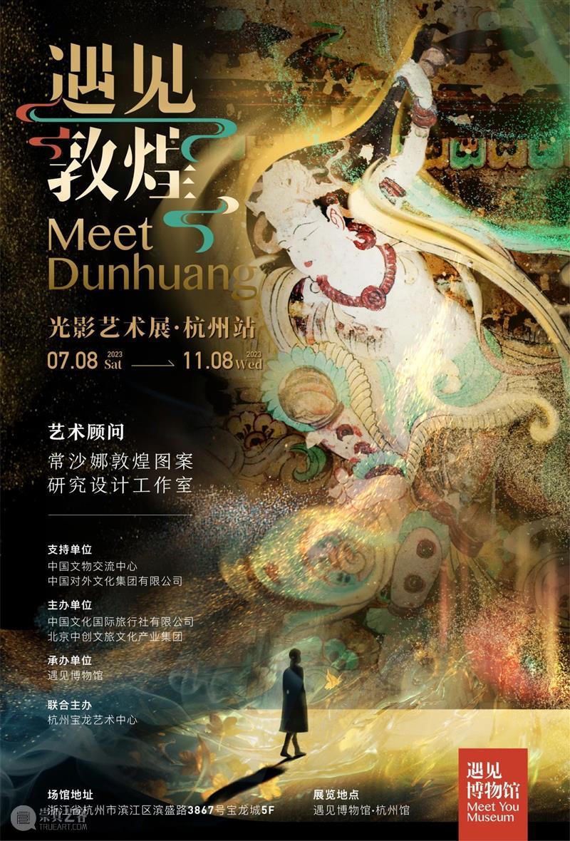 7月宝龙艺讯丨寻找展览里的夏日多巴胺! XMPAC 崇真艺客