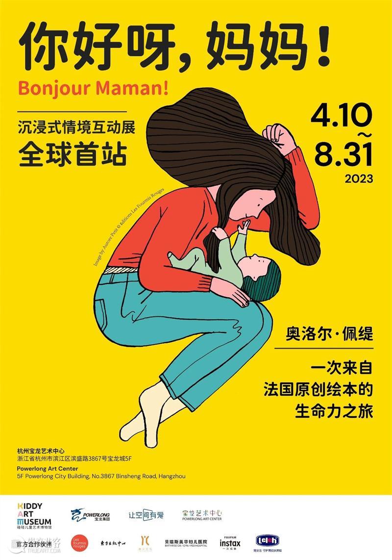7月宝龙艺讯丨寻找展览里的夏日多巴胺! XMPAC 崇真艺客