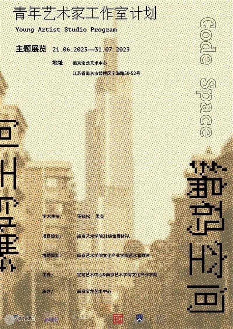 7月宝龙艺讯丨寻找展览里的夏日多巴胺! XMPAC 崇真艺客