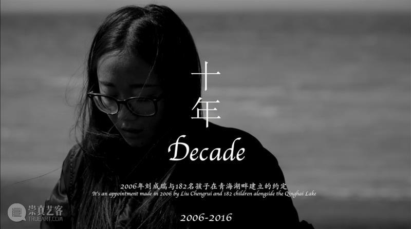 刘成瑞 | 近年行为艺术作品回顾  没顶画廊 崇真艺客