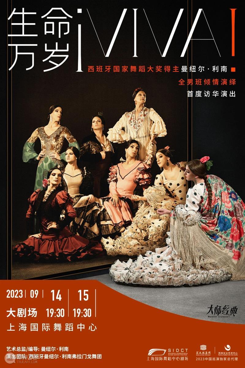 现已开票!西班牙国际舞蹈大奖得主曼纽尔·利南巅峰之作亚洲首演,全男班舞团倾情演绎 视频资讯 国舞剧场 崇真艺客