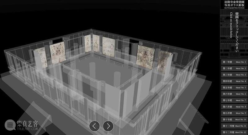 资料分享:法隆寺金堂壁画 南山供秀 崇真艺客