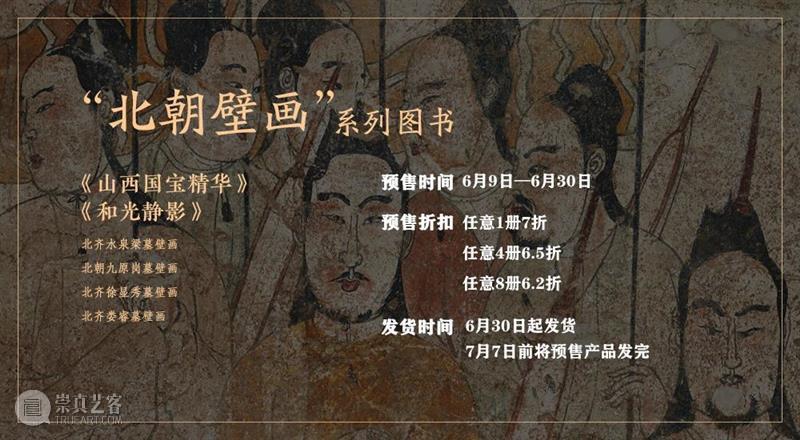 资料分享:法隆寺金堂壁画 南山供秀 崇真艺客