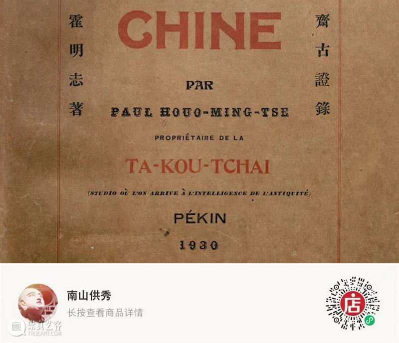 资料分享:法隆寺金堂壁画 南山供秀 崇真艺客