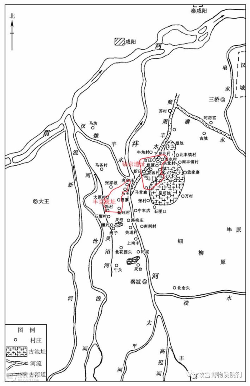 故宫院刊 | 王一凡：沣西水系与蒡京新考  王一凡 崇真艺客