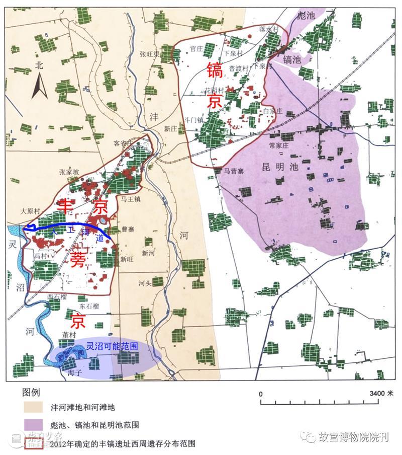 故宫院刊 | 王一凡：沣西水系与蒡京新考  王一凡 崇真艺客