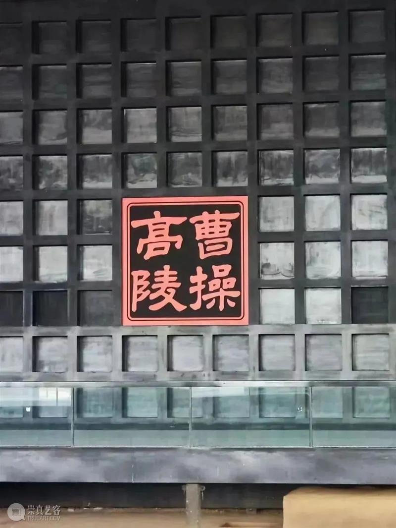 安阳游学丨深探曹操高陵 殷墟 神秘区域+ 邺城  响堂山石窟（7/14-7/18）  象蕴文化 崇真艺客