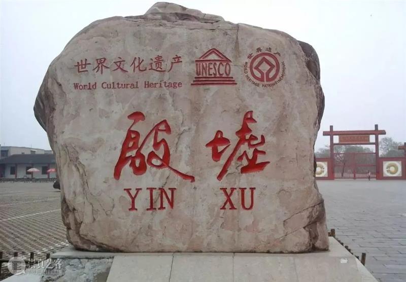 安阳游学丨深探曹操高陵 殷墟 神秘区域+ 邺城  响堂山石窟（7/14-7/18）  象蕴文化 崇真艺客