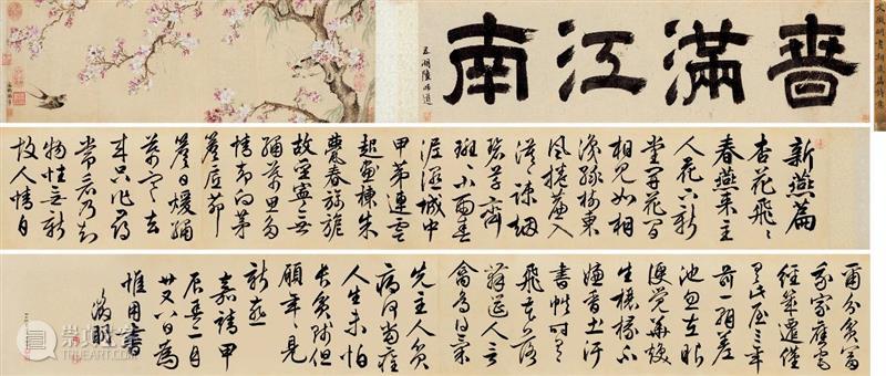 北京保利2023春拍丨古代书画及古籍文献三大专场明日举槌 视频资讯 古代书画 崇真艺客