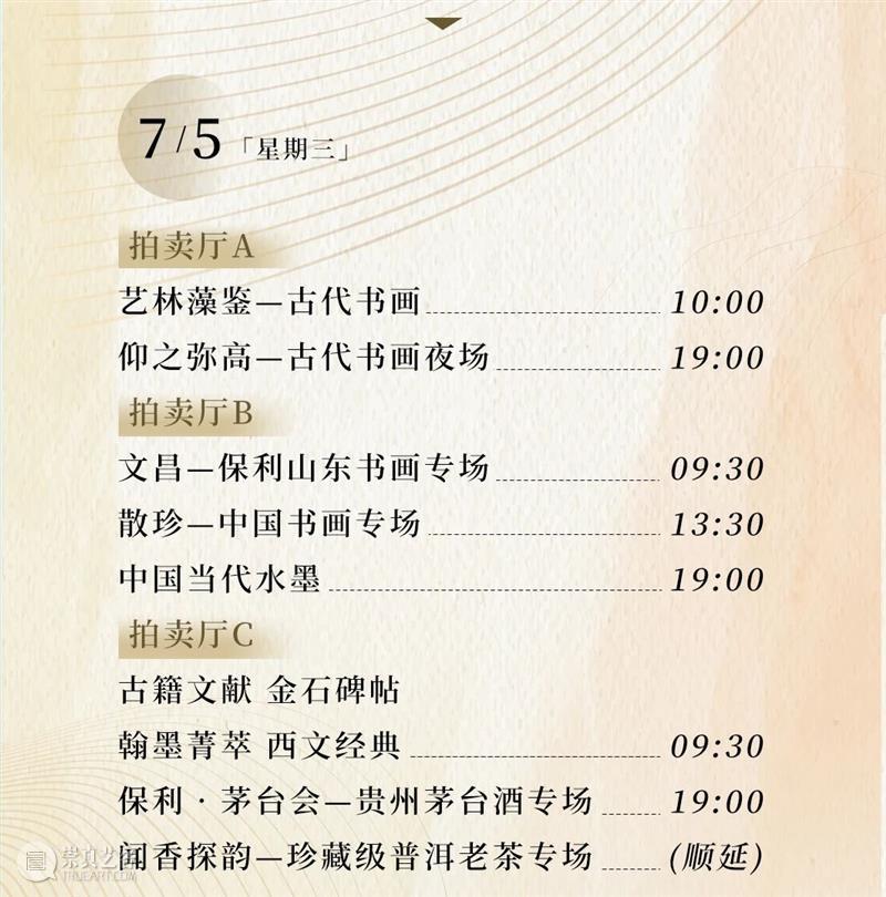 北京保利2023春拍丨“闻香探韵——珍藏级普洱老茶专场”7月5日晚间举槌 视频资讯 名酒茗品部 崇真艺客