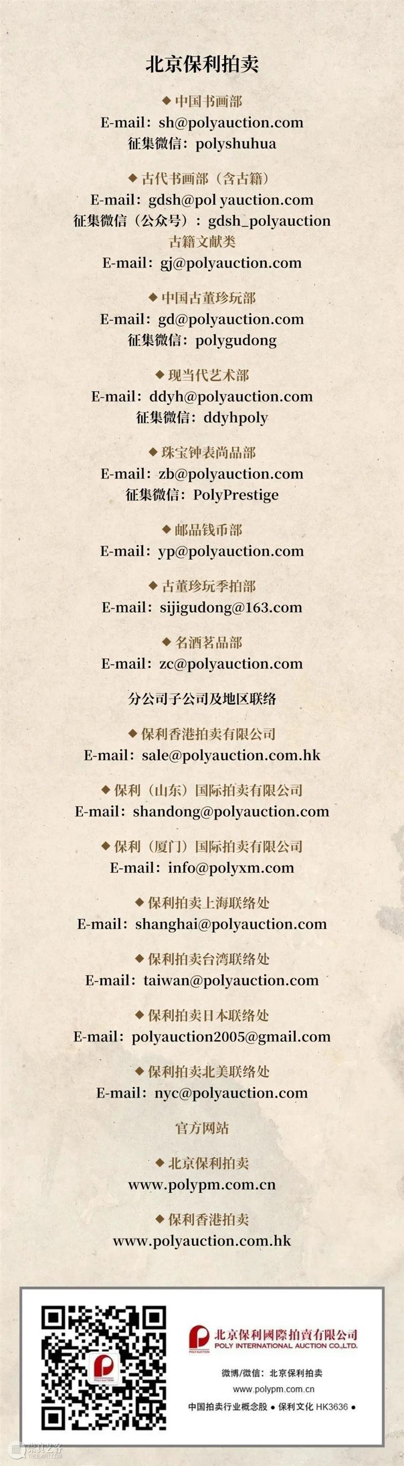 北京保利2023春拍丨“闻香探韵——珍藏级普洱老茶专场”7月5日晚间举槌 视频资讯 名酒茗品部 崇真艺客